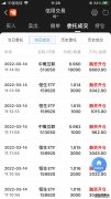 华夏沪港通恒生ETF联接A